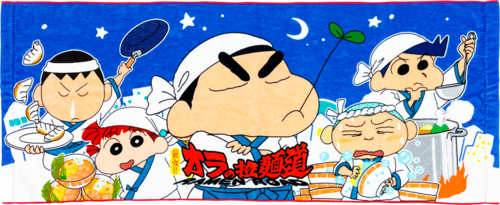 クレヨンしんちゃん フェイスタオル 最強！！オラの拉麺道 | クレヨン